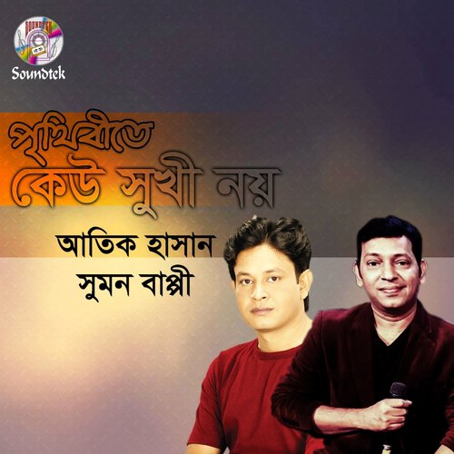 Jibone Morone Tomar - Atik Hasan, Sumon Bappi