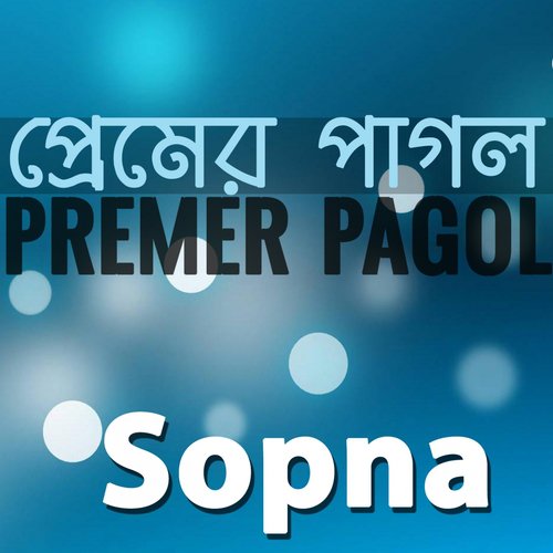Bondhu Amar Prem Shikhaiya - Sopna