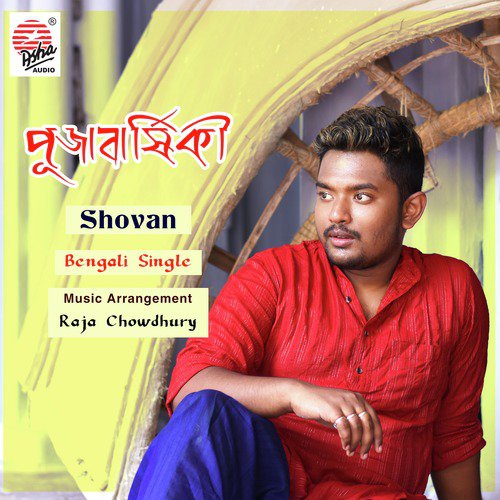 Pujabarshiki - Shovon Ganguly