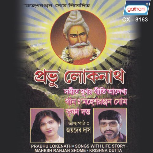 Dirgha Dehe Dibya Jyoti - Various Artists
