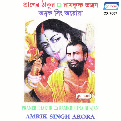 Ekbar Ramkrishna - Amrik Singh Arora