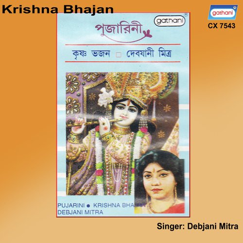 Tumi Chole Gecho Bideshe - Debjani Mitra