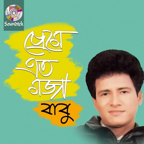 Priya O Priya - Babu