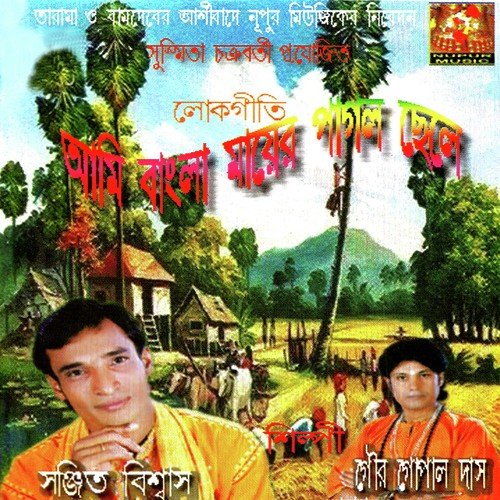 Hore Krishno Hori Bole - Narayan Ch. Ray Goswami