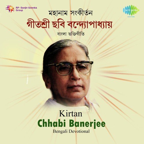 Naam Mahatsova - Narayan Ch. Ray Goswami