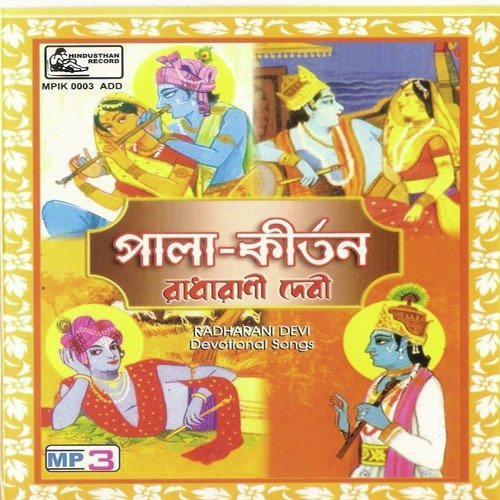 Gosthalila - Narayan Ch. Ray Goswami