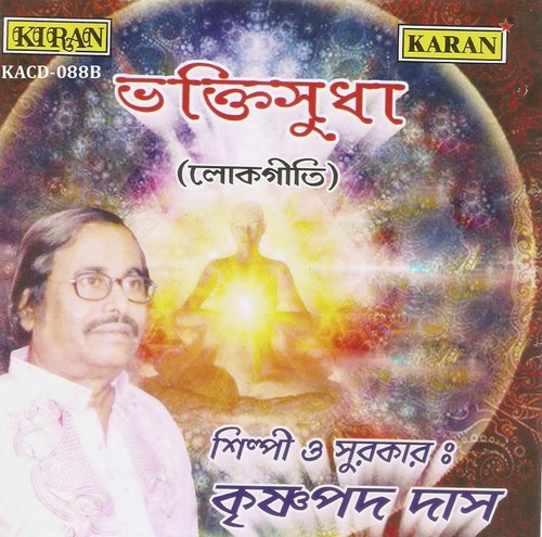 Horinam Sankirtan - Narayan Ch. Ray Goswami