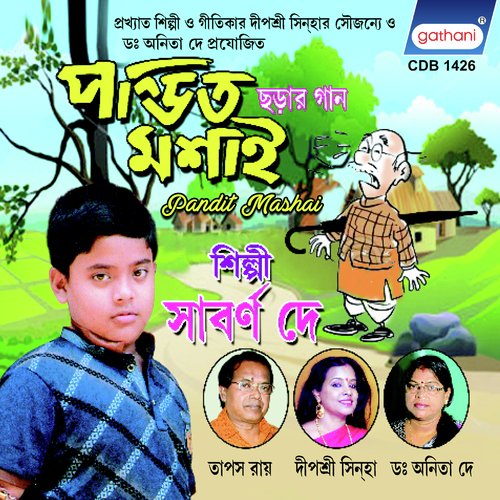 Eker Pithe - Sabarna Dey