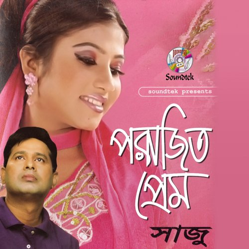 Valobeshe Mon - Saju