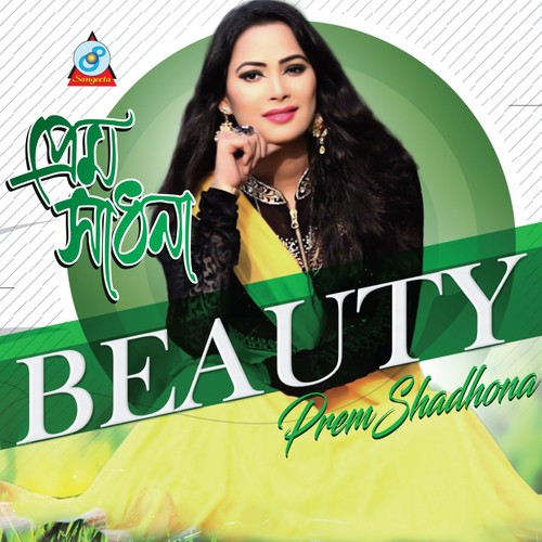 Prem Shadhona - Beauty