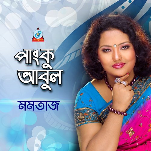 Bondhu Amar Pan Dokandar - Momtaz