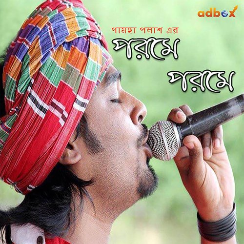 Moner Boyosh - Gaamcha Polash