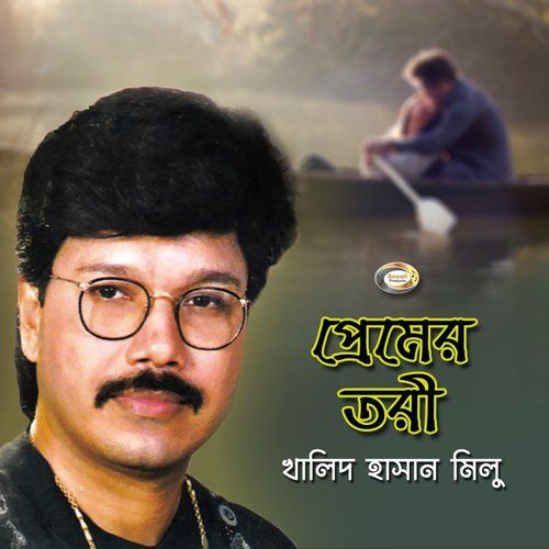 Putul Khelar Sathi - Khalid Hasan Milu