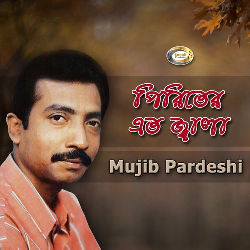 Ai Bhober Porobase - Mujib Pardeshi