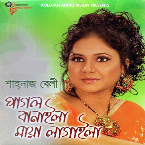Baba Shahjalal - Shahnaz Bely