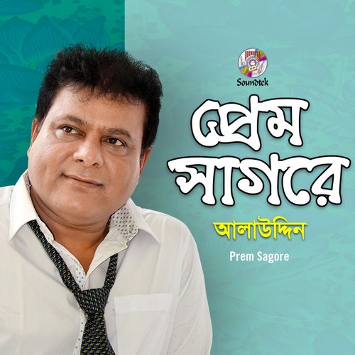 Prem Sagore - Alauddin