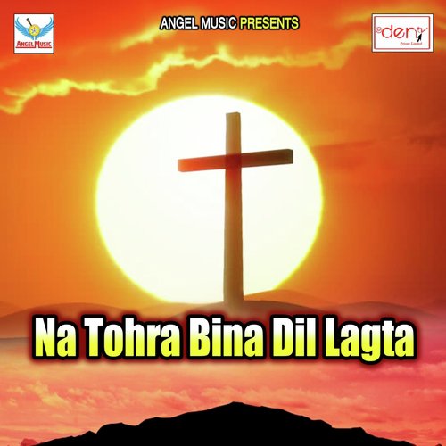 De Ke Dardiya Chal Gaili - Various Artists