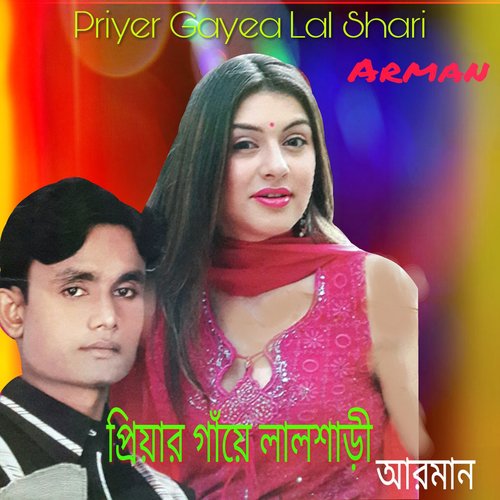 Poriya Lal Sharee - Arman