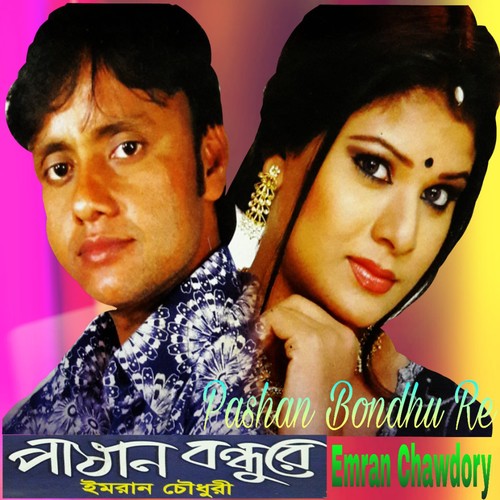O Priya O Priya - Emran Chawdory