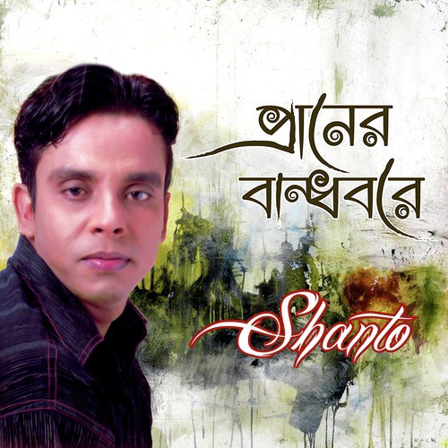 Lal Mehedi - Shanto
