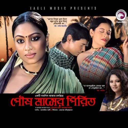 Na Poraile Sorbo - Various Artists