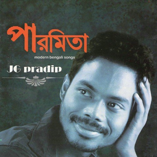 Rimpa - J. G. Pradip