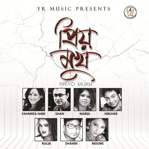 Priyo Mukh - Various Artists
