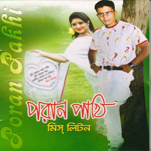Ami Tomar Poran Pakhi - Miss Liton