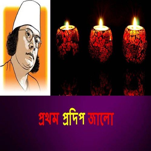 Taofik Dao Khoda Islame - Various Artists