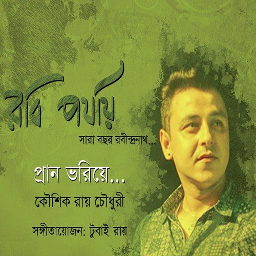 Prano Bhoriye - Kaushik Roy Chowdhury