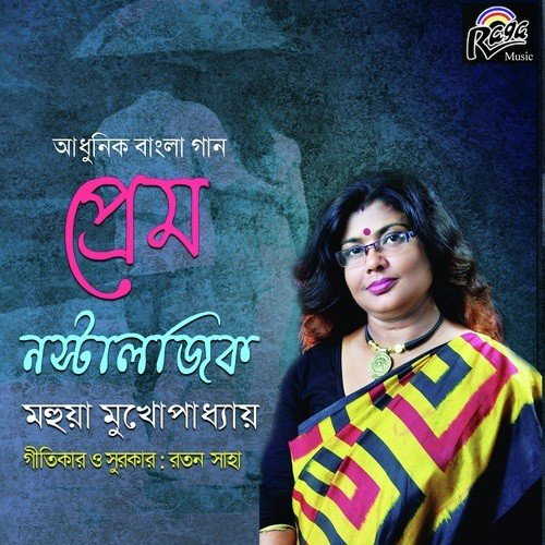 Pahari Jhorna Ami - Mahua Mukhopadhyay