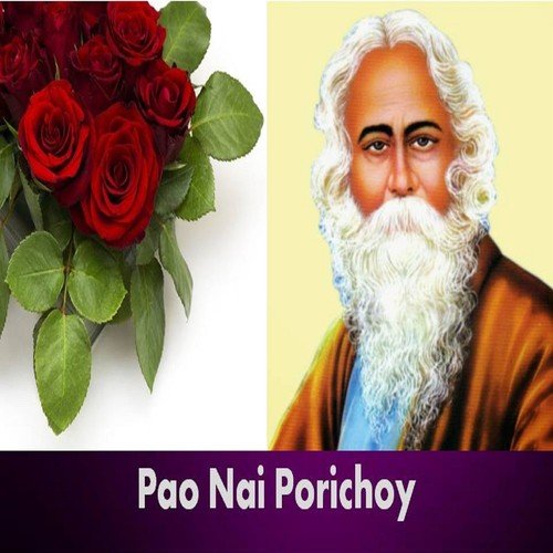 Boli O Amar Golapbala - Various Artists
