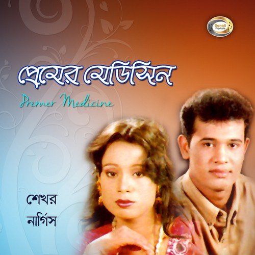 Premer Pagol Chondidas - Nargis, Shekhor