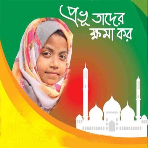 Morur Buke Uthlo Fute - Samiha Islam Dristy
