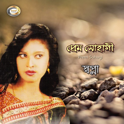 Bondhu Elo Na - Sopna