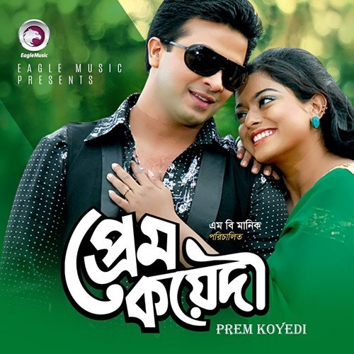 Asi Asi Prem - Various Artists