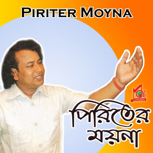 Piriter Moyna - Sribash Das
