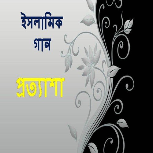 Alo K Kabar Dhare - Various Artists
