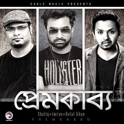 Sudhu Tumi - Various Artists