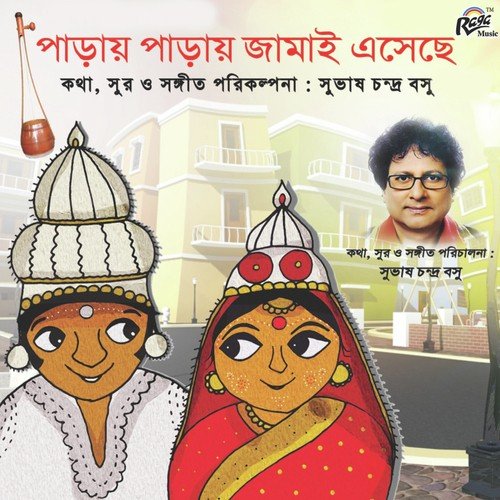 Amar Moner Manush (Male) - Various Artists