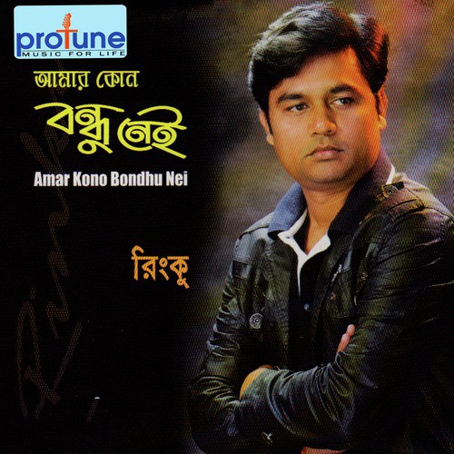 Shishu Kale Chilam Bhalo - Sabina Yeasmin