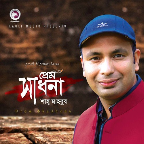O Jibon Re - Shah Mahbub