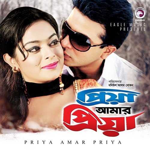 Chupi Chupi - Various Artists