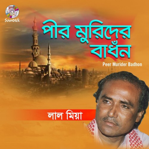 Jat Nurer Dui Ongsho - Lal Miya Boyati