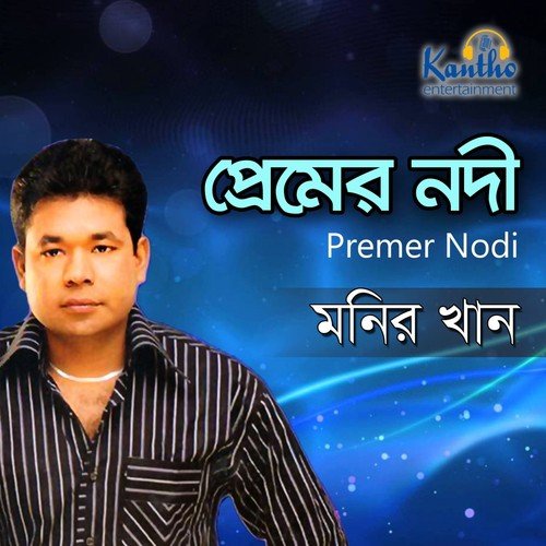 Jodi Abar Prithibite Aste Pari - Monir Khan