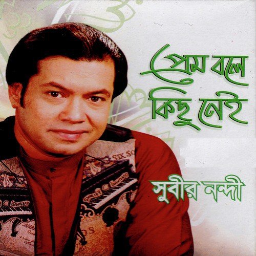 Din Jay Kotha Thake - Subir Nondi