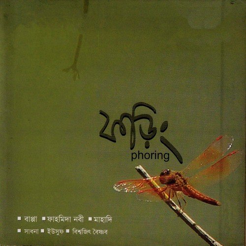 Bukpajore Diyechi Thai   1 - Various Artists
