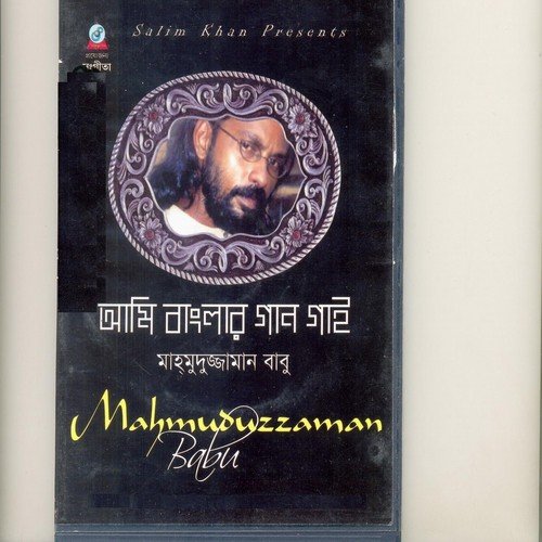 Ami banglar gaan gai - Shopnil Rajib