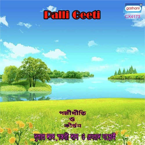 Mayarupe Kal Sapini - Shankari Das