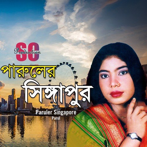 Tumi Bondhu Vuila - Parul